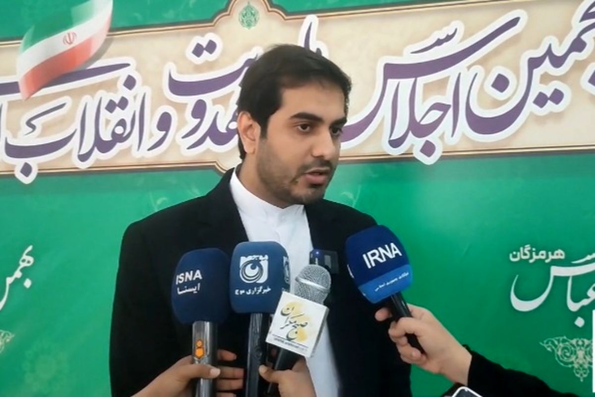 بنیاد مهدویت هرمزگان