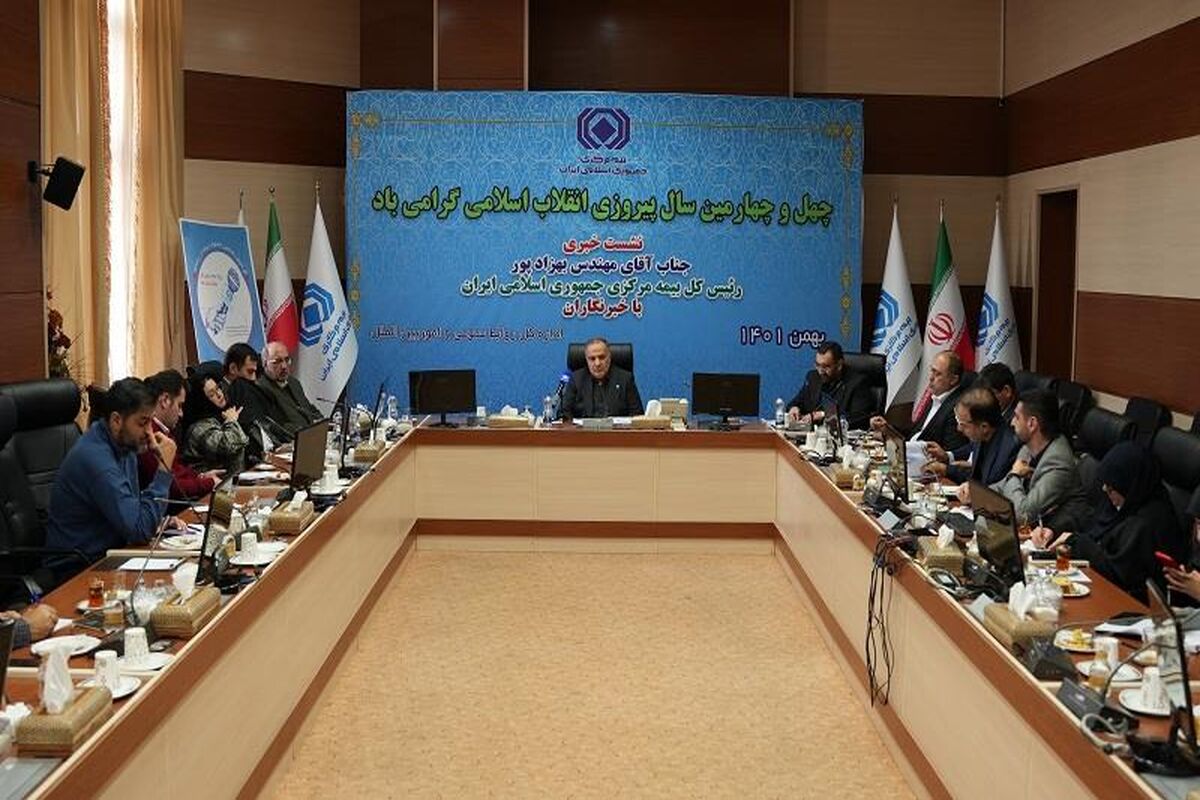 بیمه