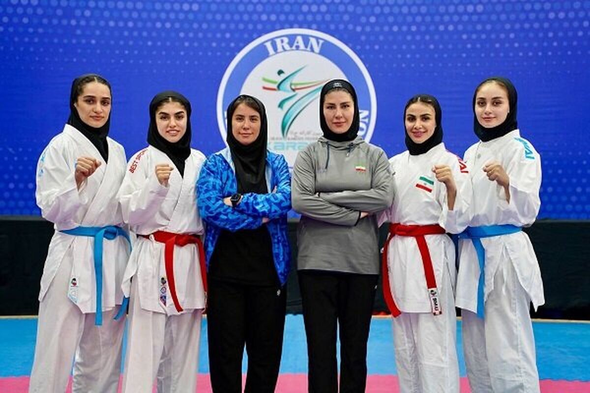  تیم ملی کاراته بانوان ایران