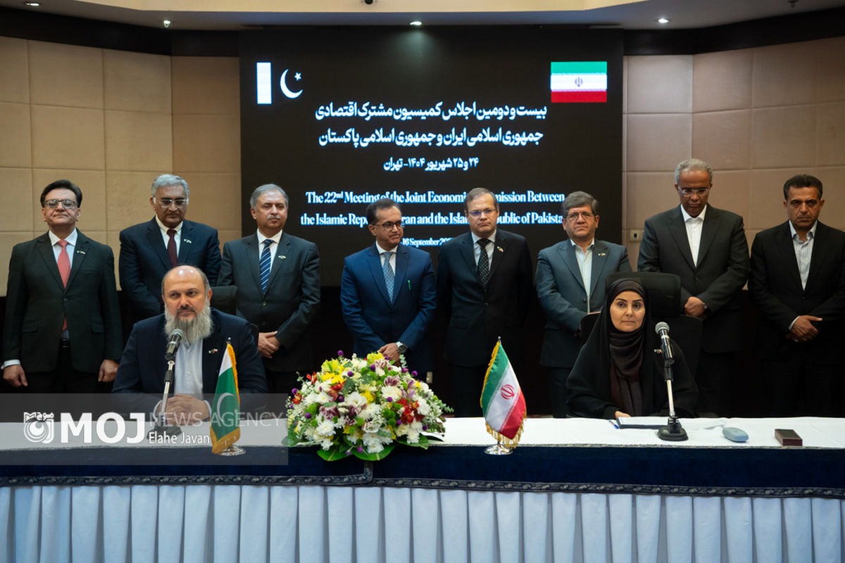 کمیسیون مشترک اقتصادی ایران و پاکستان