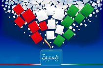 امروز آغاز پیش ثبت نام داوطلبان انتخابات/ نام نویسی در قالب قانون جدید