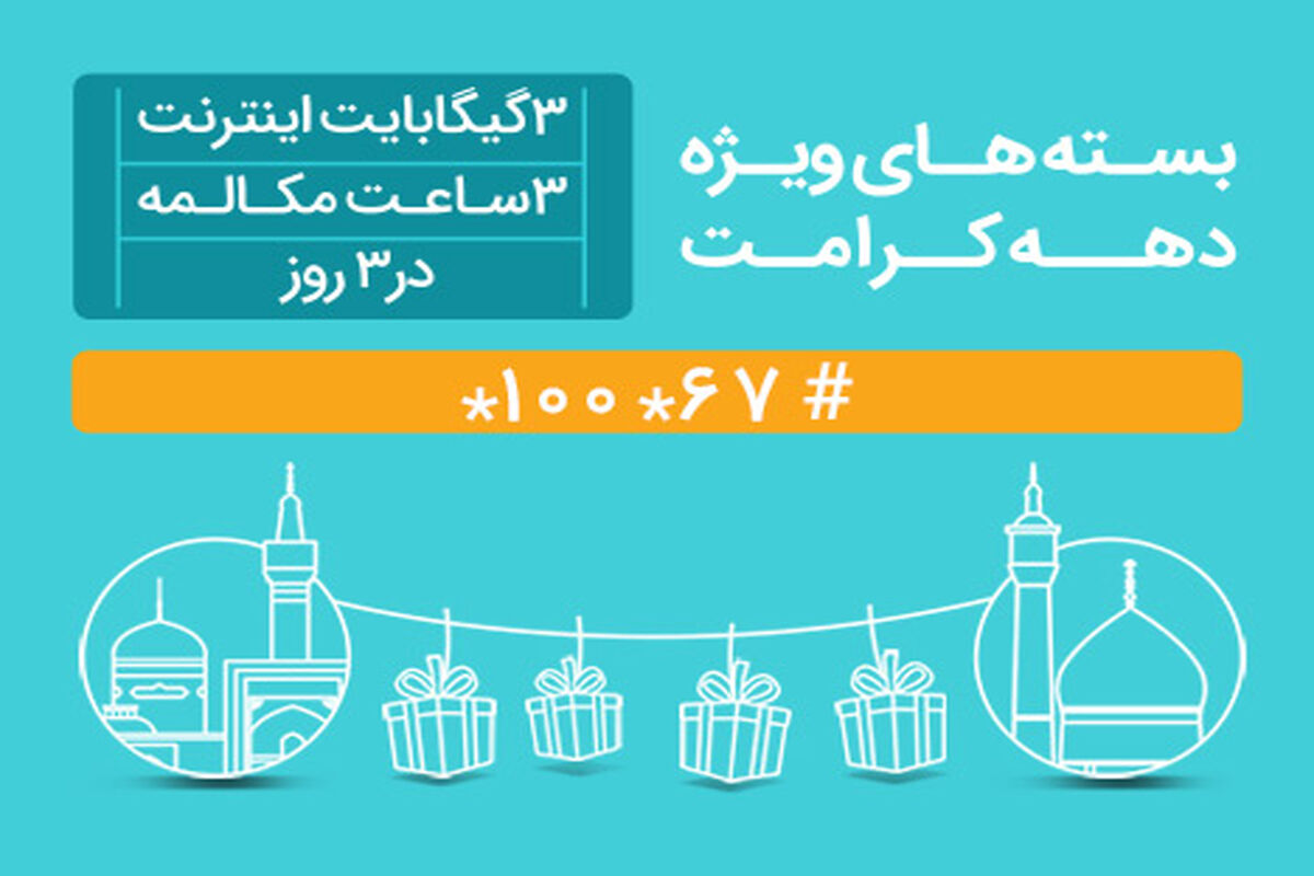 همراه اول