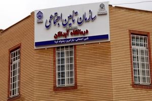 افتتاح درمانگاه تأمین اجتماعی آبدانان، گامی بزرگ برای ارتقای سلامت ۱۵ هزار بیمه‌شده