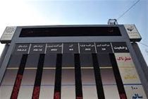 وضعیت هوای چهارمحال و بختیاری ناسالم است