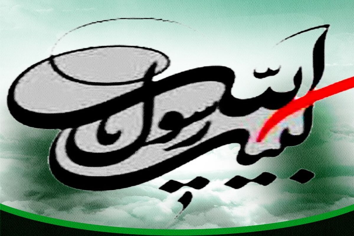 پیامبر اسلام