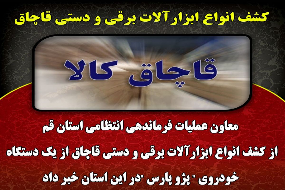 قاچاق