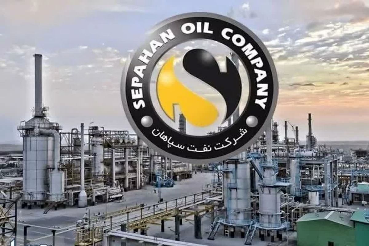 شرکت نفت سپاهان