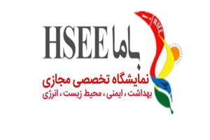 نمایشگاه مجازی باما وبینار آموزشی خانه تکانی ایمن را برگزار می کند