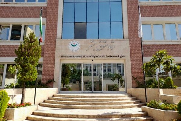 ستاد حقوق بشر جمهوری اسلامی ایران برای ۱۳ آبان بیانیه داد