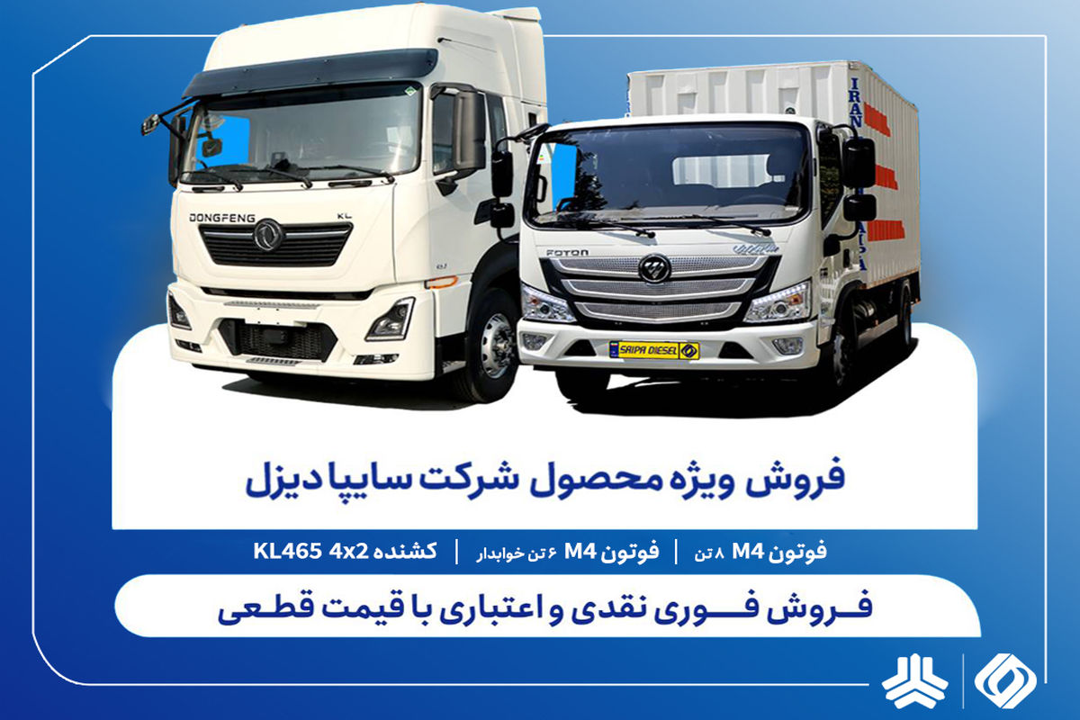 سایپا