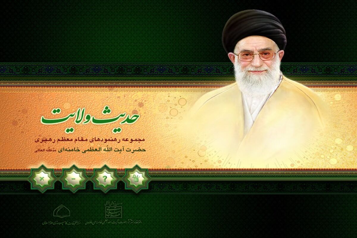 حدیث ولایت