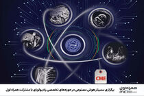 برگزاری سمینار هوش مصنوعی در حوزه‌های تخصصی رادیولوژی با مشارکت همراه اول
