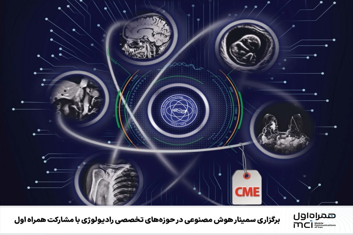 همراه اول