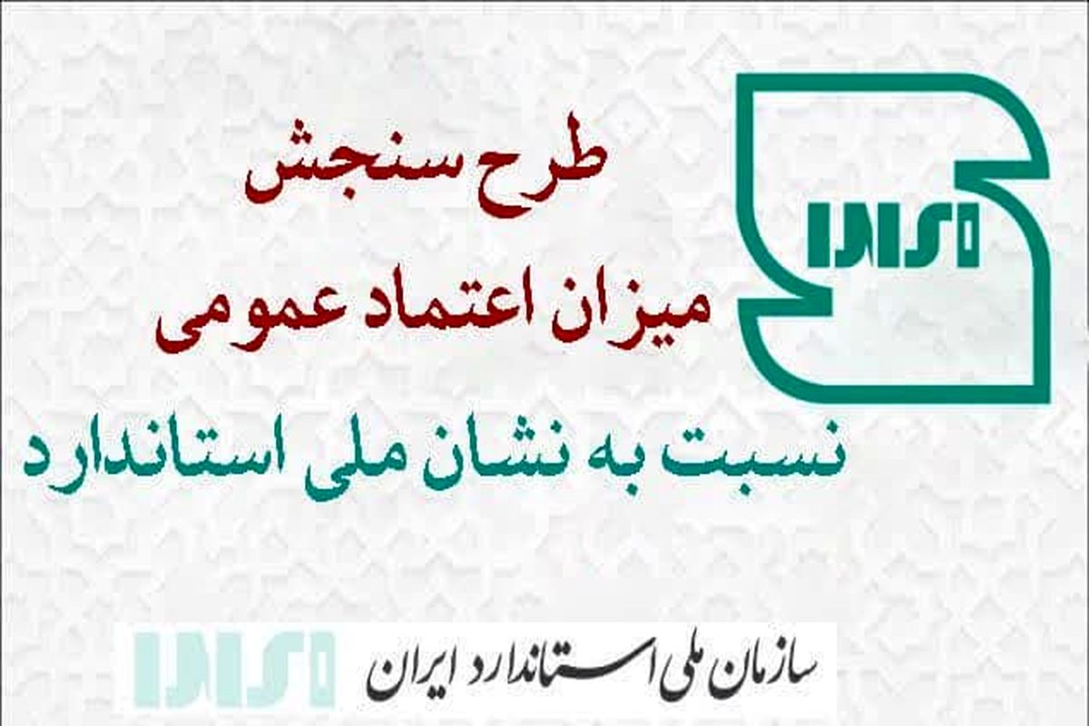 عکس استاندارد