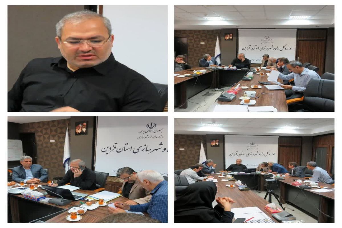 راه و شهرسازی قزوین