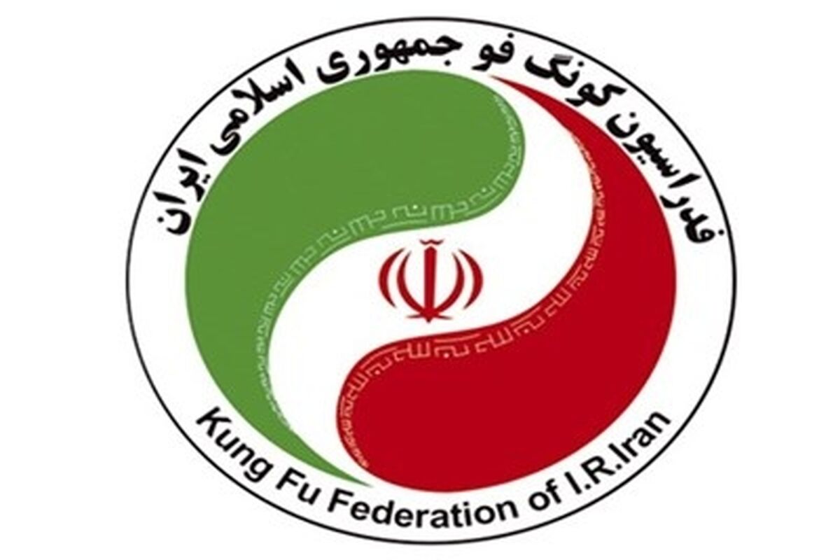 هیات کونگ فو گیلان