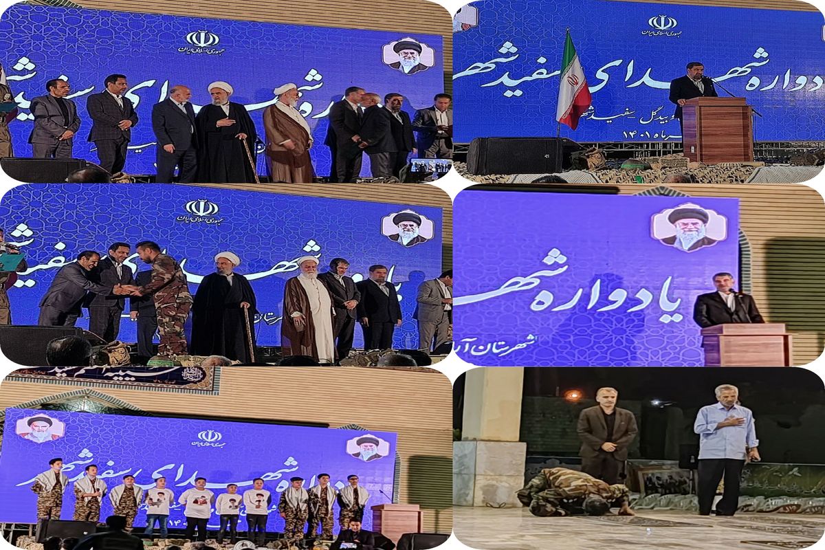 یادواره شهدا