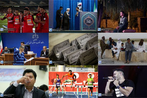 عکس منتخب هفته - ۲۷ مرداد تا ۲ شهریور ۱۳۹۸