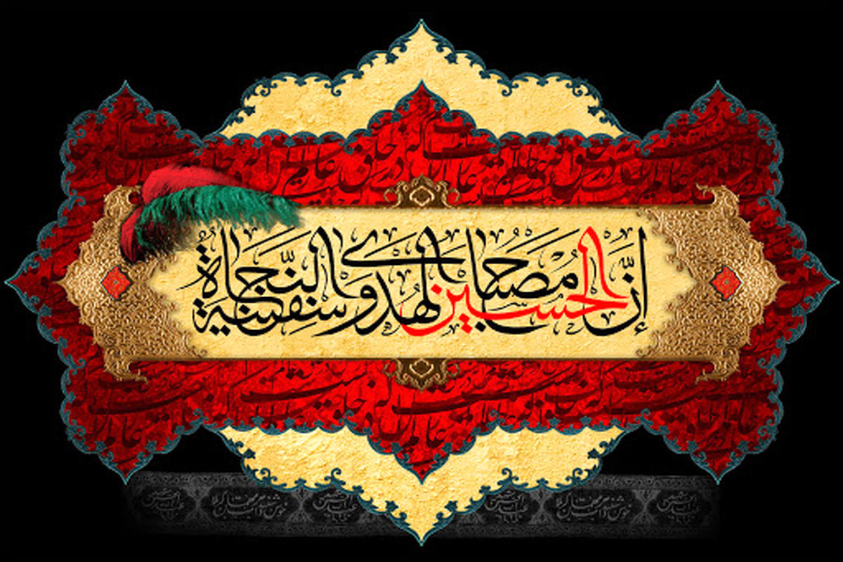 کشتی نجات امام حسین