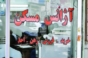  اجرای طرح برخورد با مشاوران املاک متخلف در گیلان