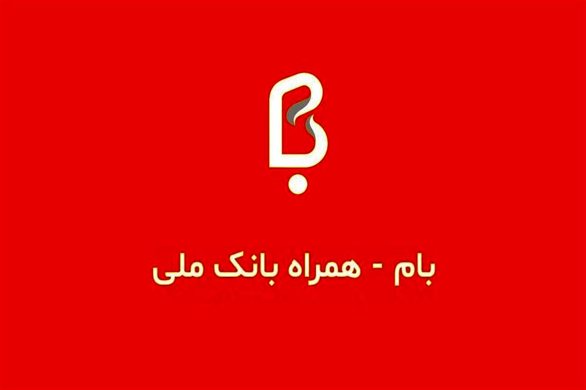 بام