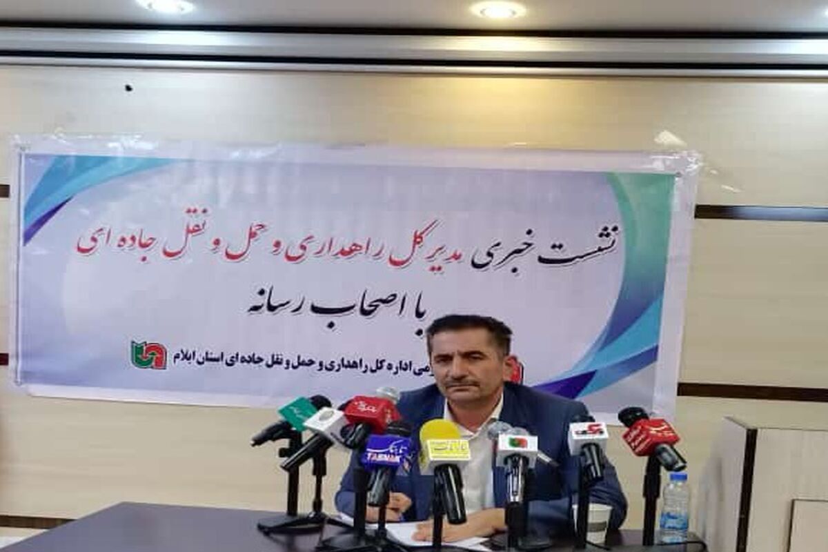 راهداری