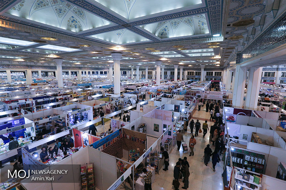 سی و یکمین نمایشگاه بین المللی کتاب تهران