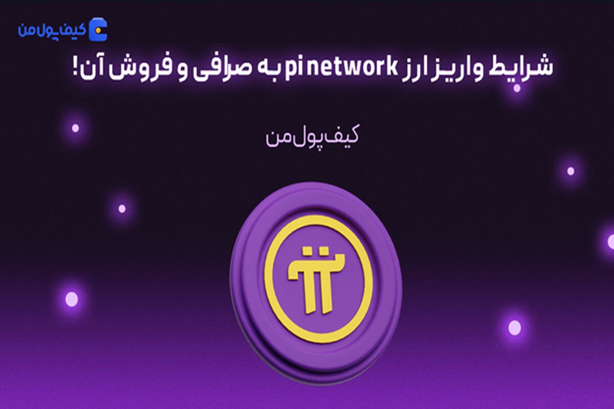 رمز ارز