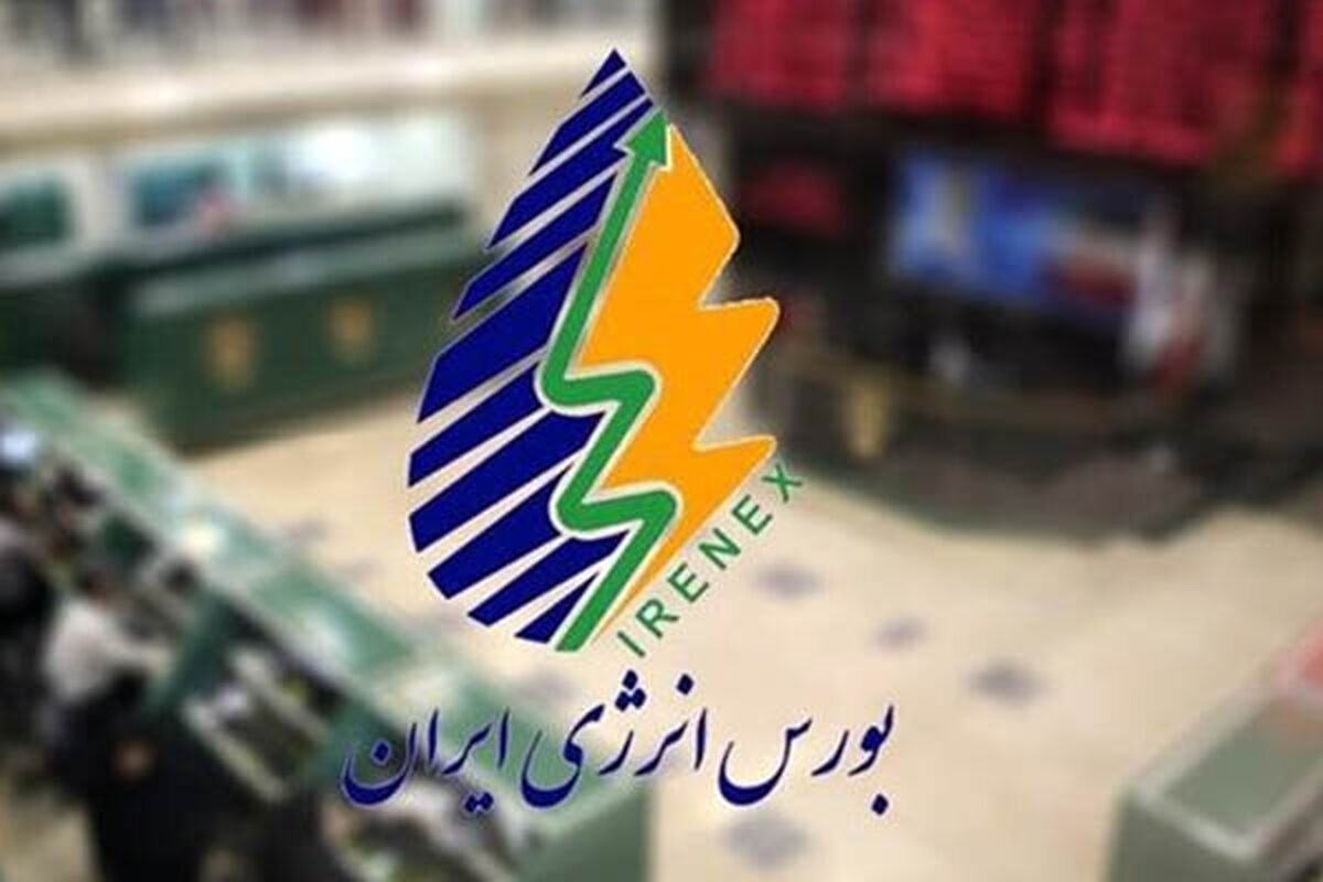 بورس انرژِی