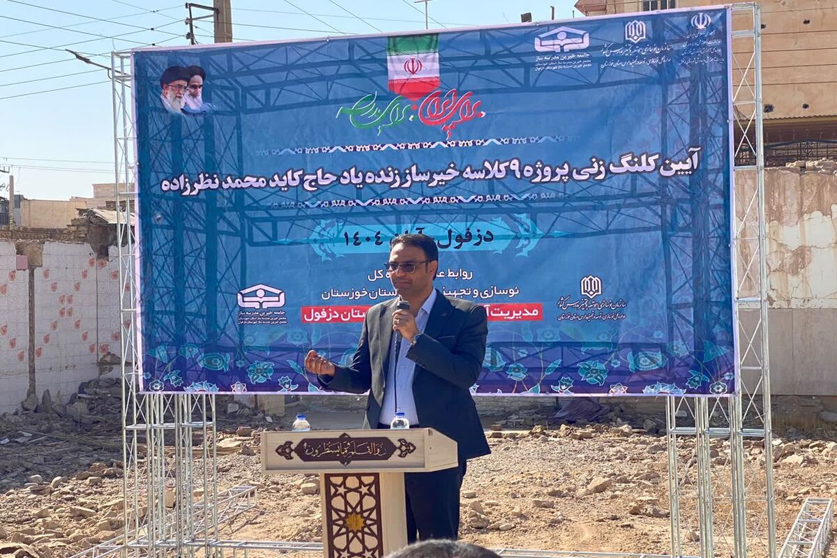 ساخت مدرسه