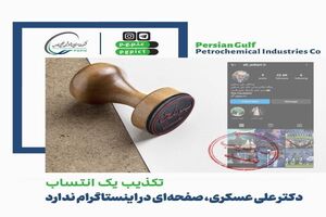 دکتر علی عسکری، صفحه‌ای در اینستاگرام ندارد
