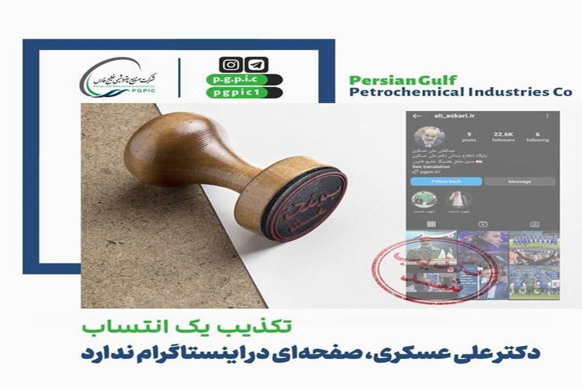 علی عسکری