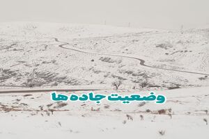 کولاک وحشتناک برف در استان قزوین