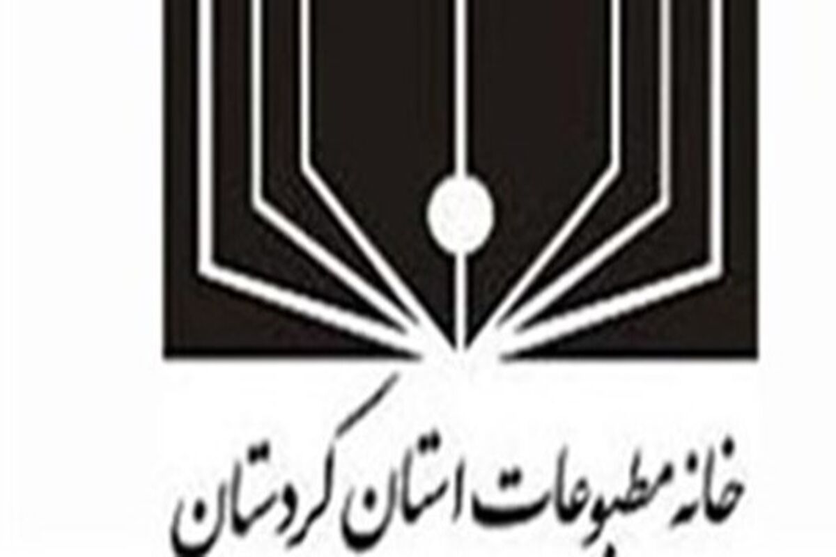 انتخابات خانه مطبوعات کردستان