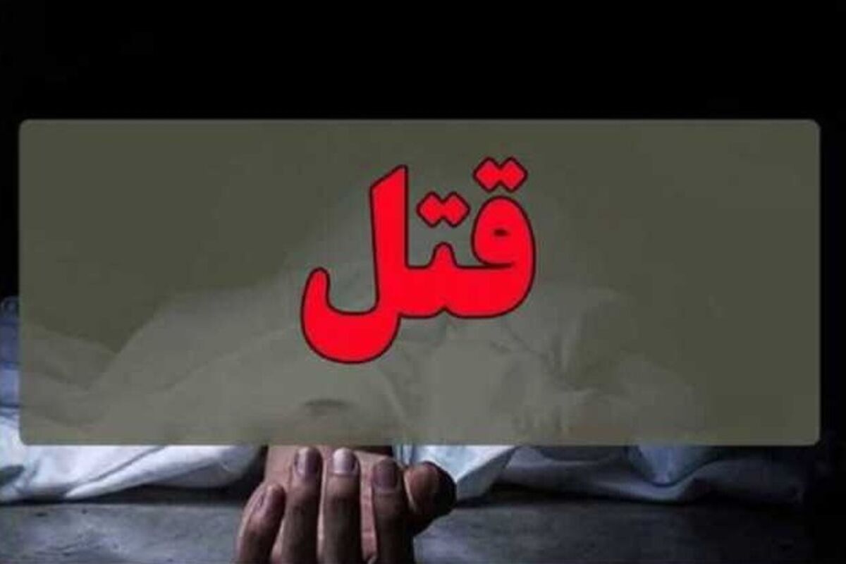 قتل در هرمزگان 