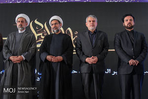 برگزاری مراسم اختتامیه نمایشگاه بین المللی قرآن کریم