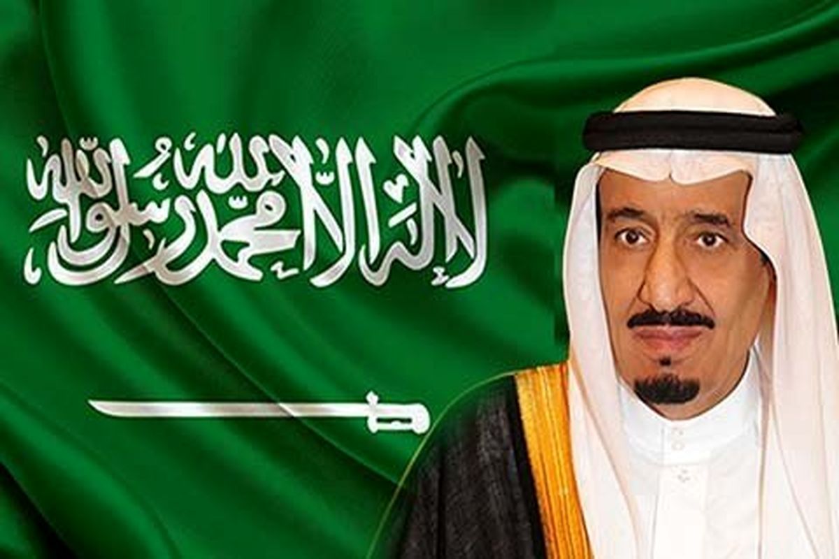 الملک سلمان