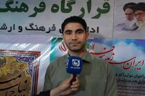 مردم ایلام در حمایت از نظام اسلامی پای کار هستند