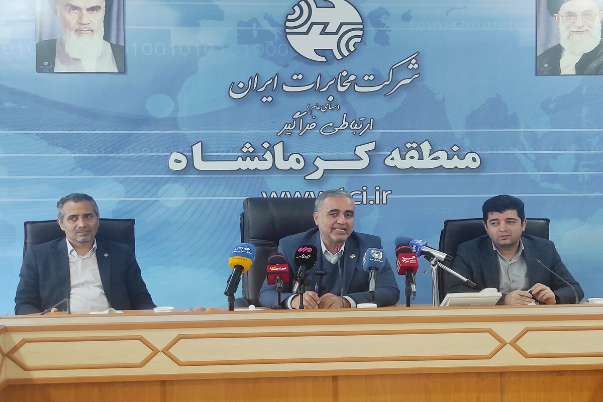 مدیر مخابرات منطقه کرمانشاه