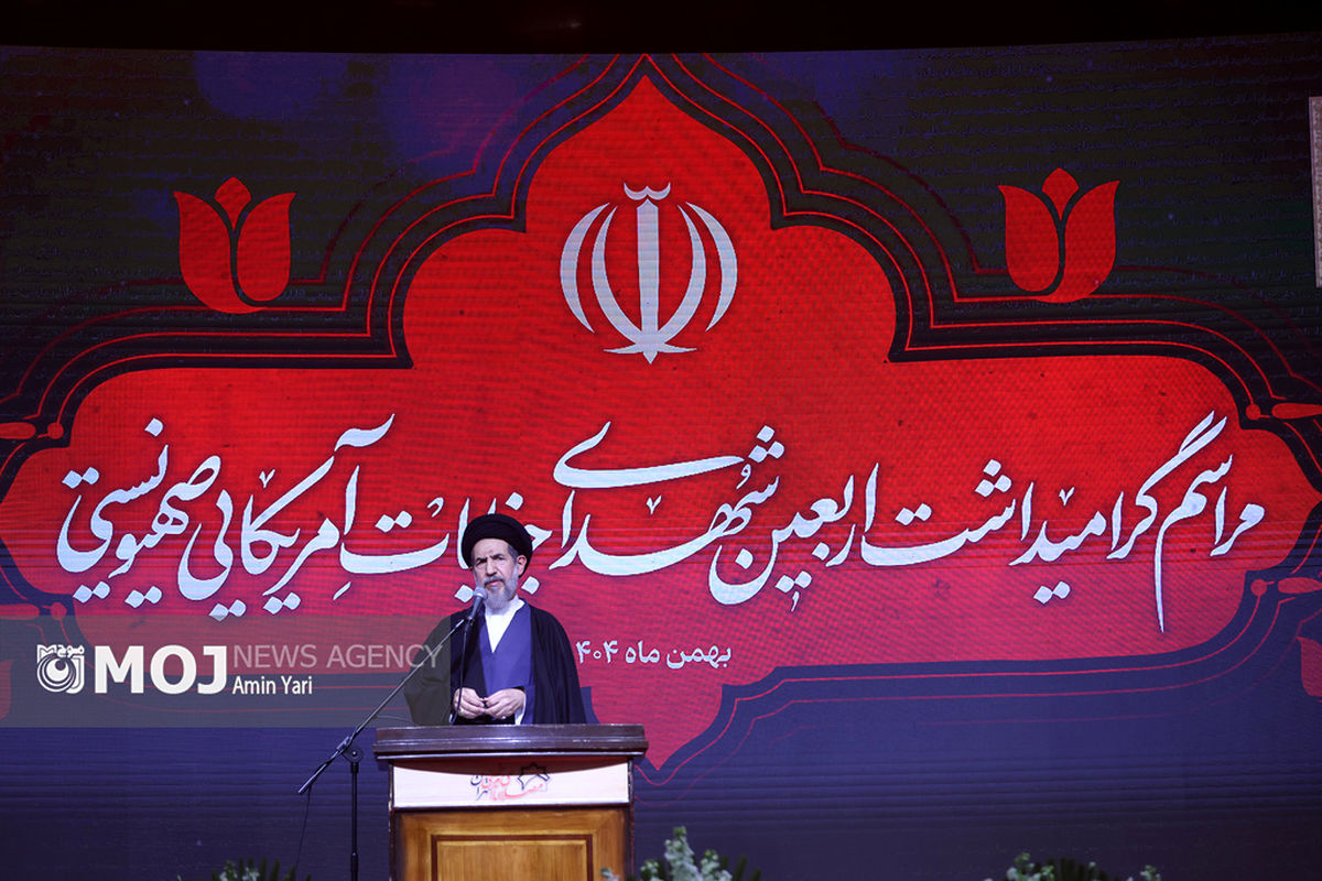 گرامیداشت اربعین شهدای جنایات آمریکایی صهیونیستی