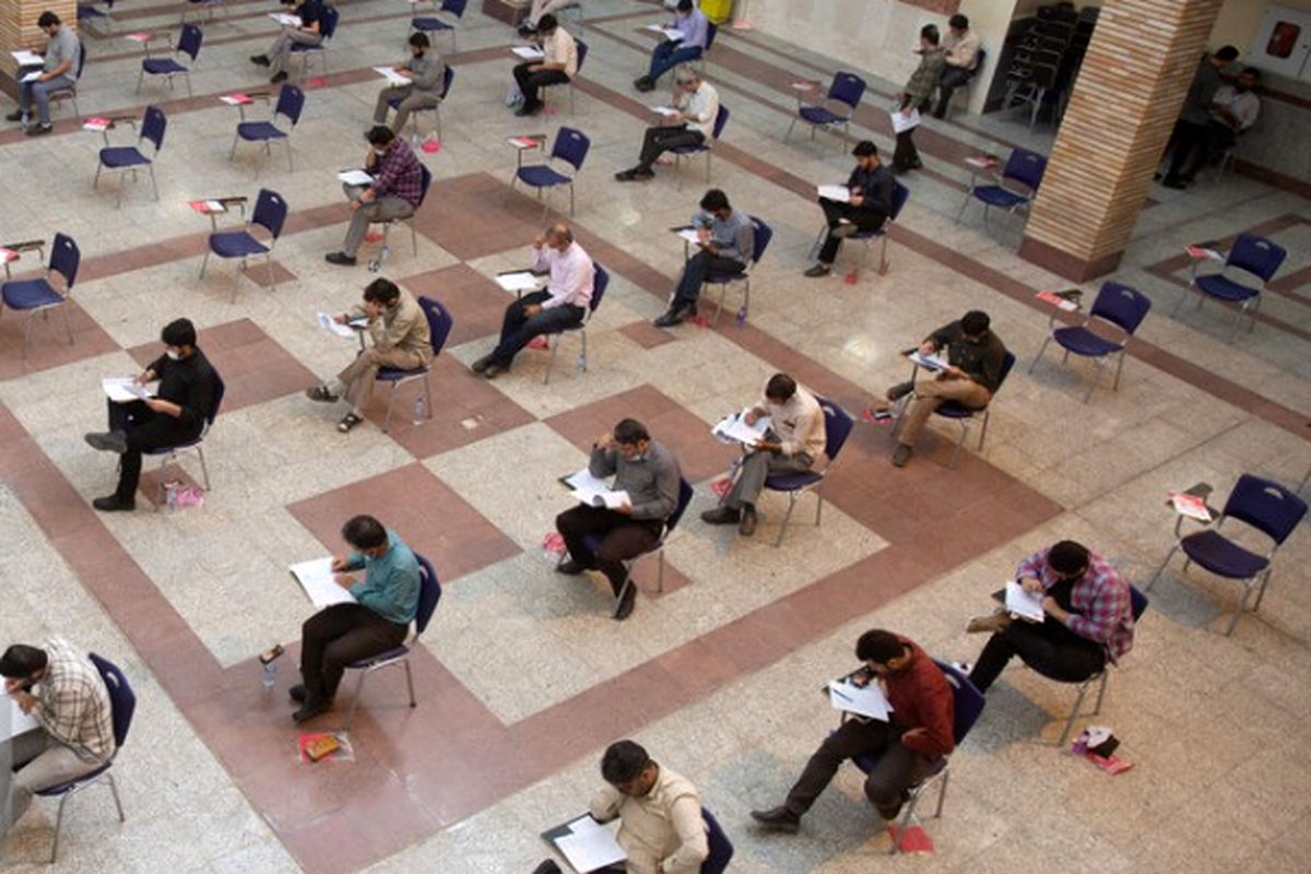 آزمون سراسری