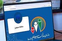 سامانه «سیمین» برای خدمات یارانه نقدی رسماً راه‌اندازی شد
