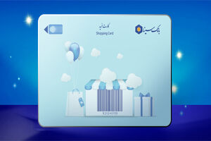 تمدید خودکار تاریخ انقضای کارت‌های بانکی بانک سینا