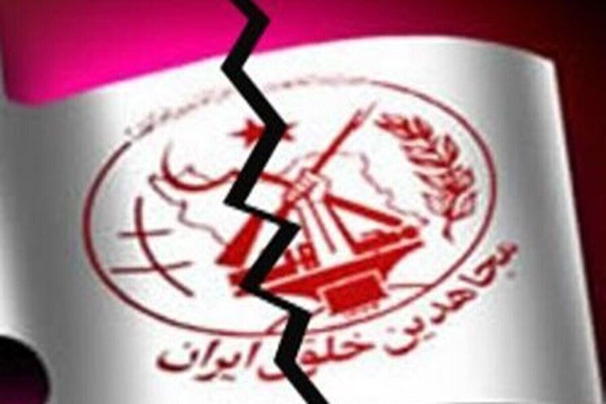 دستگیری گروه منافقین