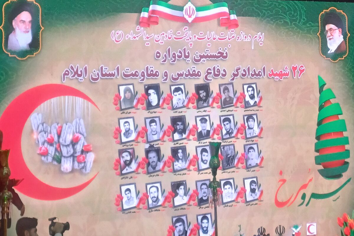 یادواره 