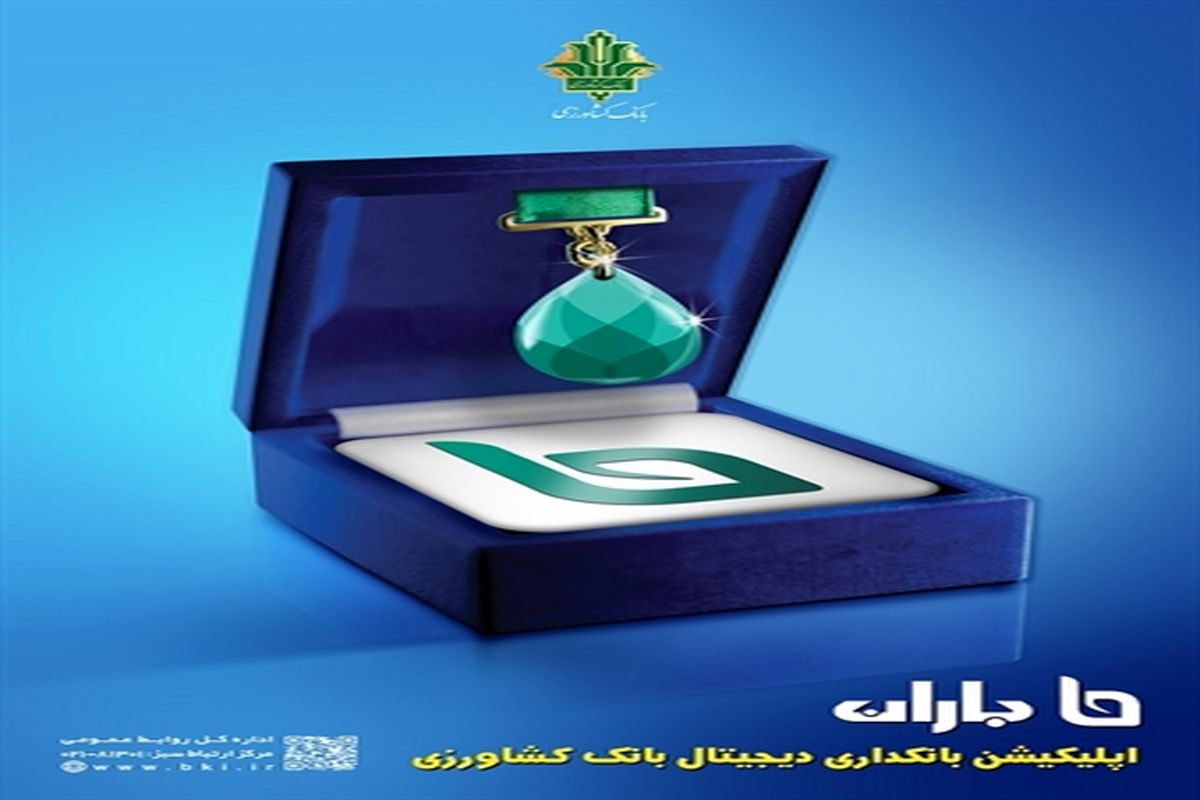 بانک کشاورزی