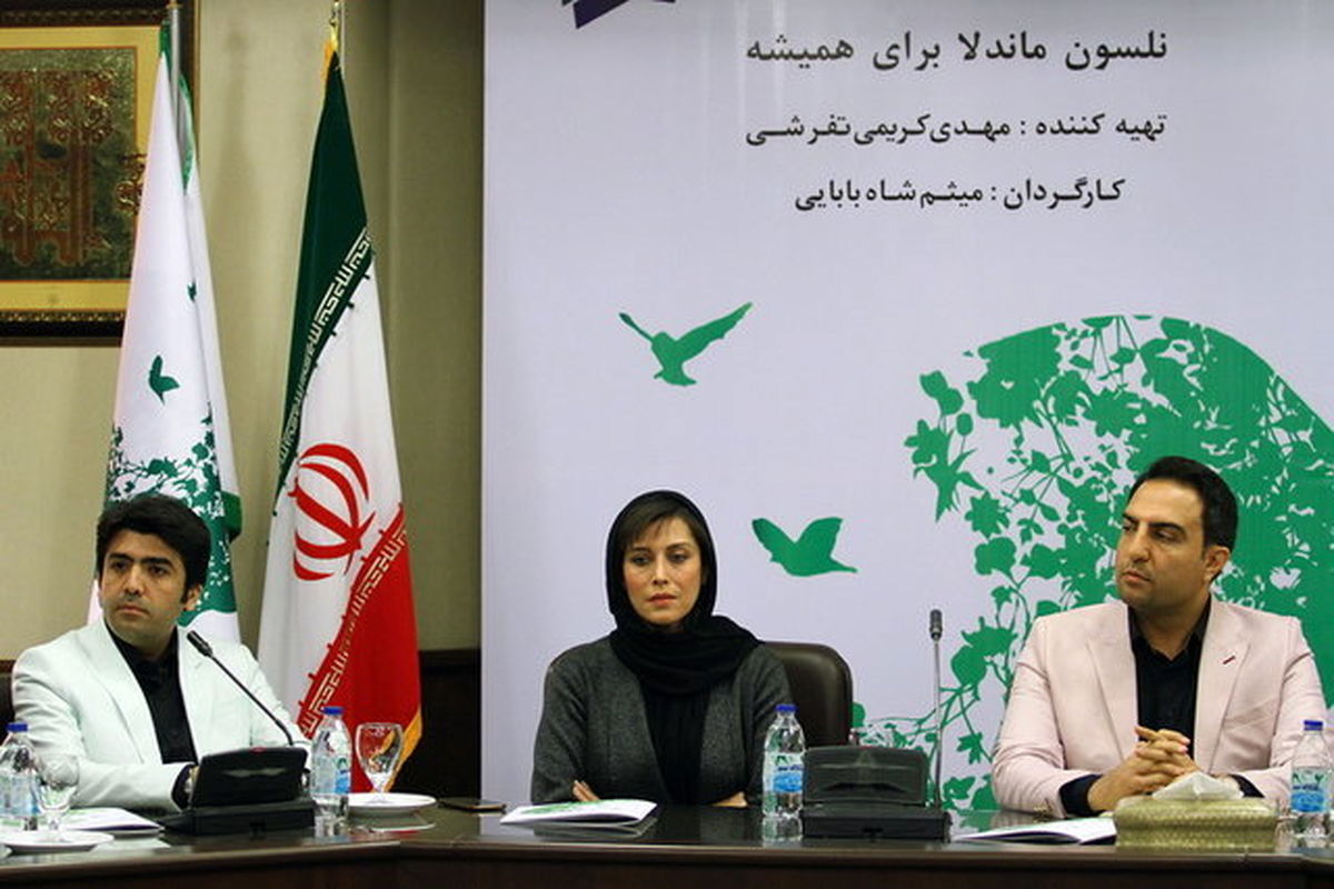 نشست خبری فیلم