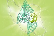 نخستین جشنواره ملی اعطای نشان نیکوکاری در مازندران برگزار شد