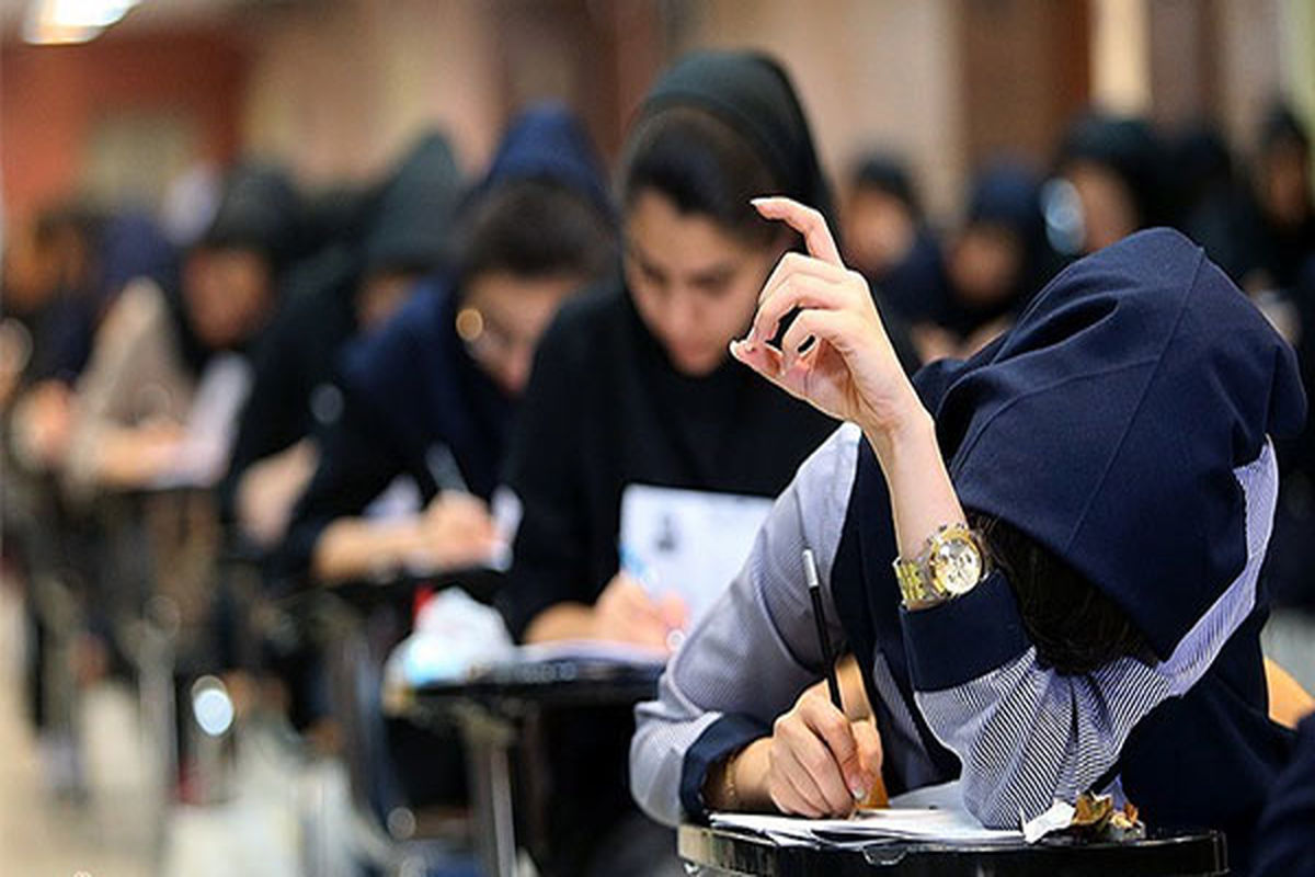 برگزاری ازمون کارشناسی ارشد درگیلان