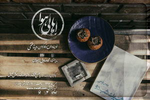 اجرای نمایش اهالی هوا از 15 بهمن ماه